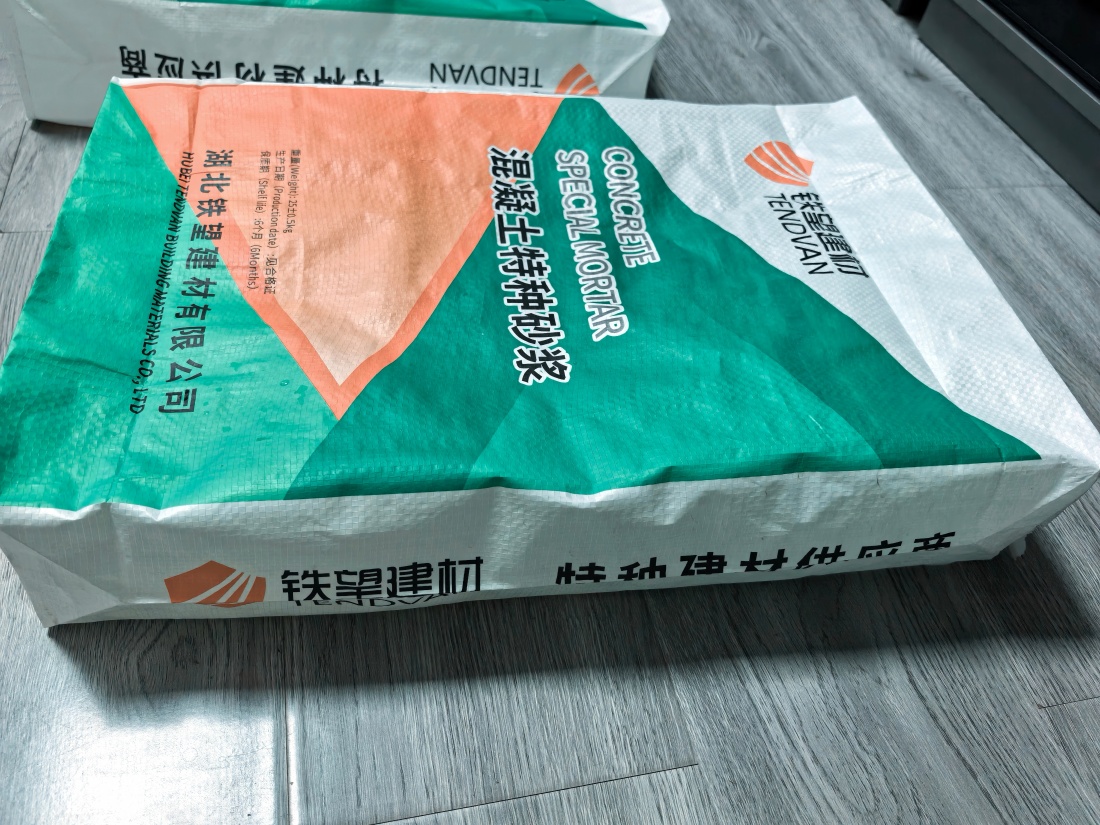 扎囊抗裂密实剂